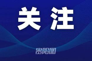 开云全站app登陆入口官网截图4